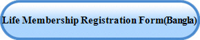 Life Membership Registration Form(Bangla)